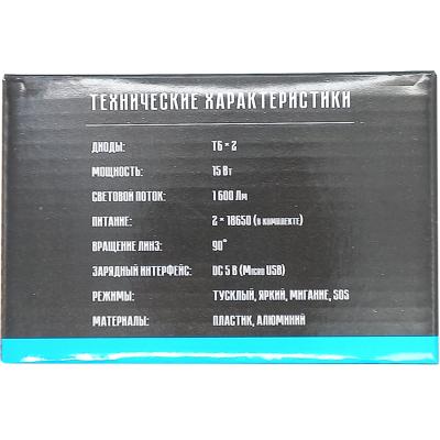 Фонарь налобный Патриот PT-FLG41 (2LED*T6 , 2*18650, USB) 