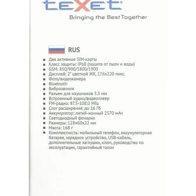 Мобильный телефон teXet TM-513R защищенный, черно-оранжевый*
