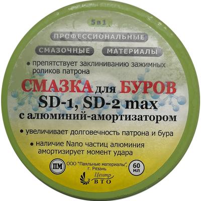 Смазка для буров SD-1, SD-2 MAX с алюм. амортизатором в б. 60мл. ПМ**