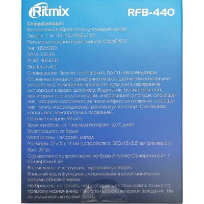 Фитнес браслет Ritmix RFB-440