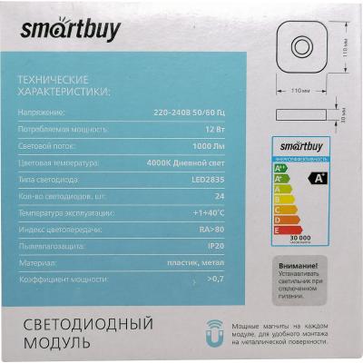 LED модуль 12W/4000K/220V, 24LED, магнитное основание (SBL-M-12W-4K)