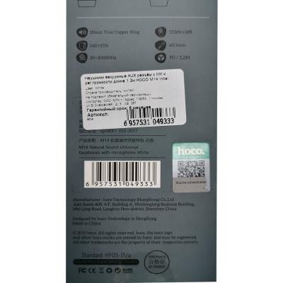 Наушники HOCO M14 Inital sound, белый