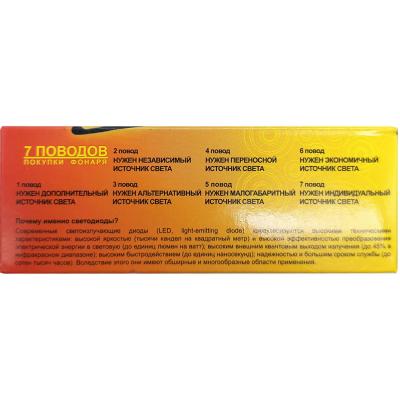 Фонарь ручной "Облик" HQ 1057 9 LED, черный
