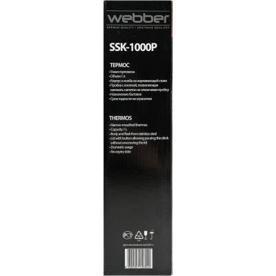 Термос WEBBER SSK-1000P 1.0л 
