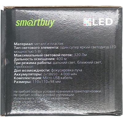 Фонарь налобный Smartbuy 5Вт LED (SBF-HL024)