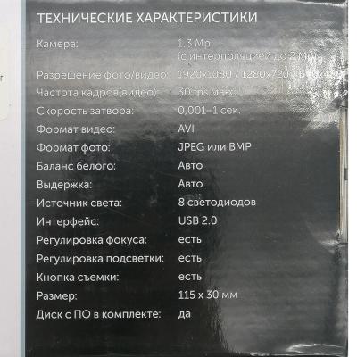 Микроскоп цифровой Орбита OT-INL39 (1-500x)