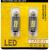 LED лампы Y0020-41 (цена за шт., уп.2шт.)