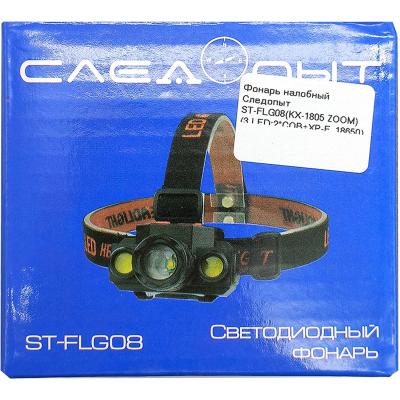Фонарь налобный Следопыт ST-FLG08 (3 LED:2*COB+XP-E, 18650) 