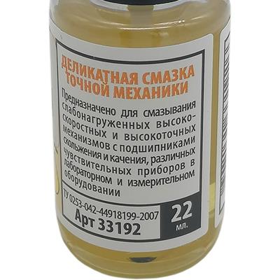 Масло минеральное Велосит 7, 22 мл, с кисточкой