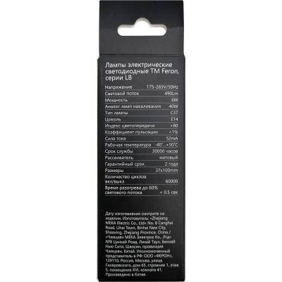 LED лампа C37/06W/6400/E14, Feron.PRO /38046/***