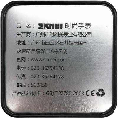 Часы наручные Skmei 1370