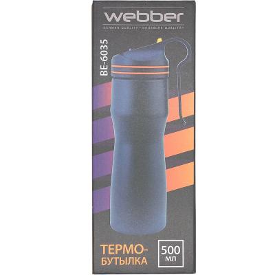Термобутылка Webber BE-6035 500 мл, черный