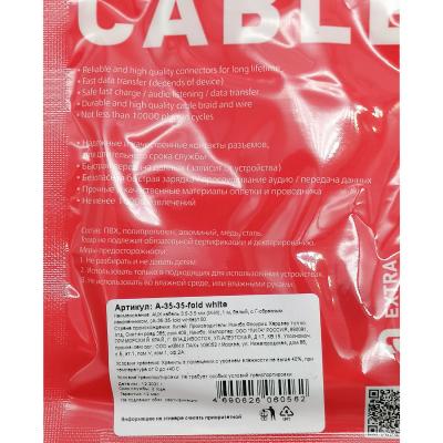 Jack 3,5mm - Jack 3,5mm 1,0м SmartBuy Г-образный, белый (A-35-35-fold white)