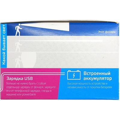 Фонарь налобный КОСМОС AcHEAD3W (3W, 800mAh) 