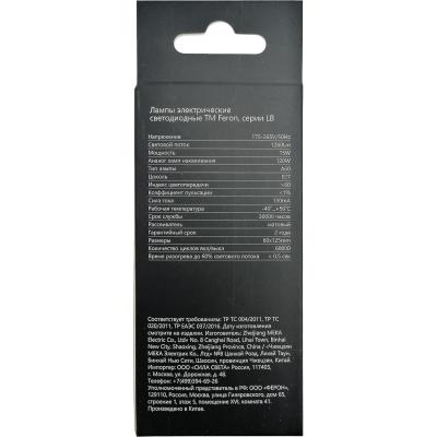 LED лампа A60/15W/4000/E27, Feron.PRO /38036/***