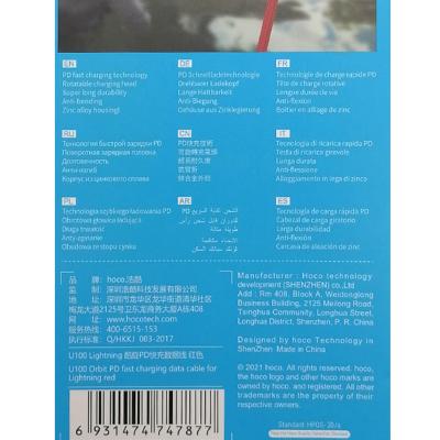 Кабель Type C - Lightning 8pin, 1,2м, HOCO U100 3.0А 20W PD, красный