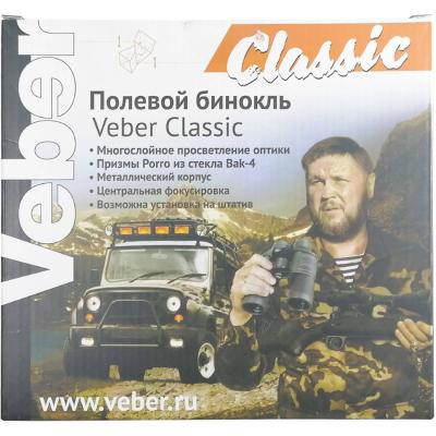 Бинокль Veber Classic БПЦ 12*50 VR (обрезиненный) камуфляж /10959/