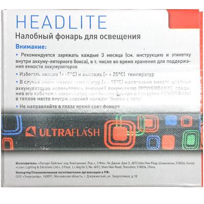 Фонарь налобный Ultraflash "HEADLITE" E1334 (T6 4W, 2COB 2W, аккум.,Zoom)**