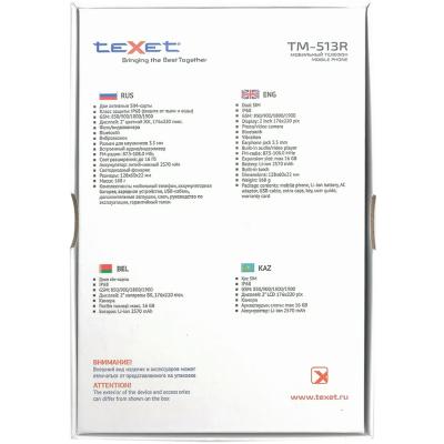Мобильный телефон teXet TM-513R защищенный, черно-оранжевый*