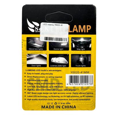 LED лампы Y0020-41 (цена за шт., уп.2шт.)