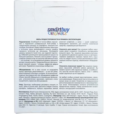 Внутриканальная гарнитура SmartBuy Pro JR, голубая (SBH-105-BU)