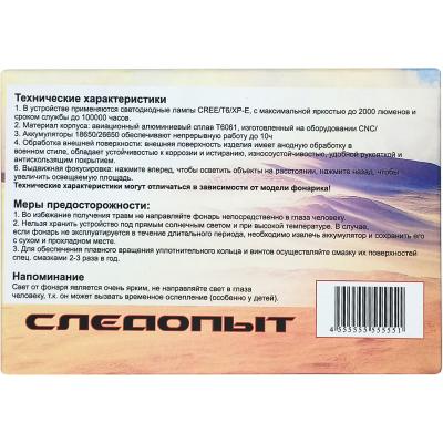 Фонарь ручной Патриот PT-FLR05 (1L, 18650,,ZOOM)***