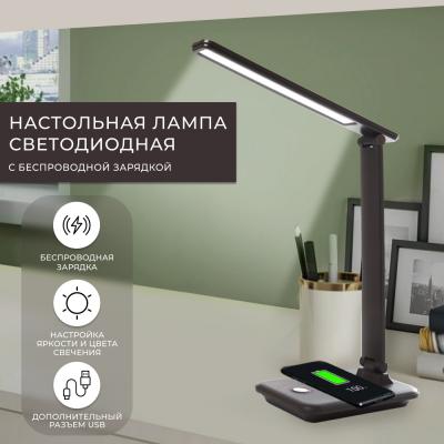 Светильник настольный DE1728, LED 25W, с беспров. зарядкой, коричневый /41451/***