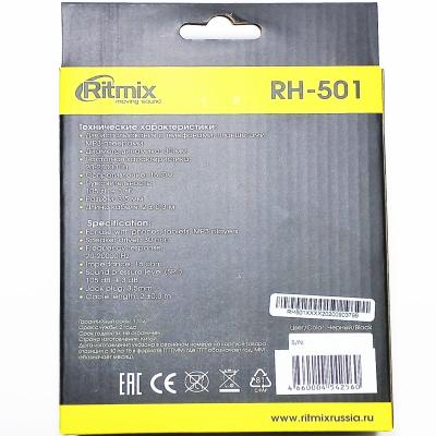 Наушники Ritmix RH-501 (накладные)