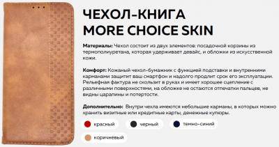 Чехол-книжка Galaxy A31 (2020), More choice SKIN (Brown)