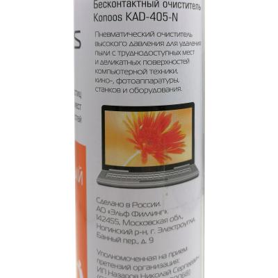 Бесконтактный очиститель Konoos KAD-405-N, сжатый воздух