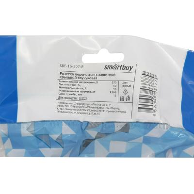 Розетка переносная, защ.крыш., 16А 230B 2P+PE, IP44, каучук (SBE-16-S07-R)**