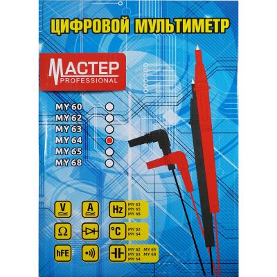 Мультиметр MY64, Master Professional