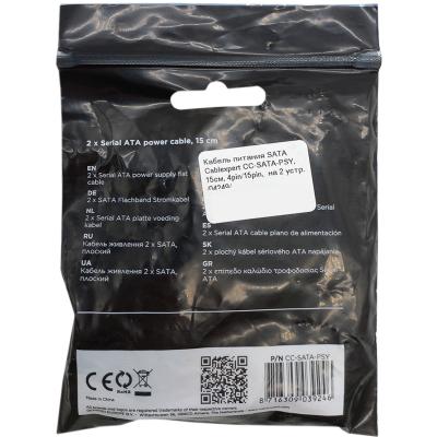 Кабель питания SATA Cablexpert CC-SATA-PSY, 15см, 4pin/15pin,  на 2 устр