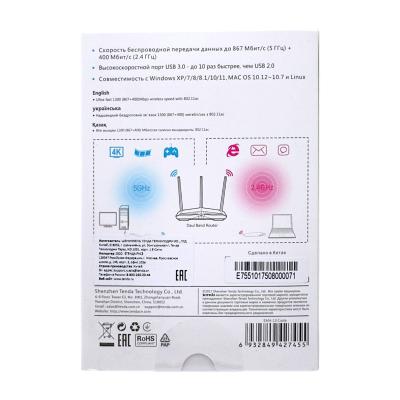 Wi-Fi адаптер Tenda U12, 2.4/5Ггц