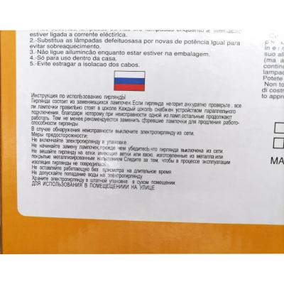 Гирлянда бахрома, 3,0м, LED, 8 звезд 2 льдинки 2 снежинки , RGB, LX-39