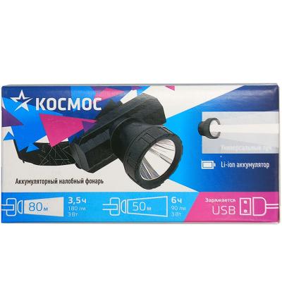 Фонарь налобный КОСМОС AcHEAD3W (3W, 800mAh) 