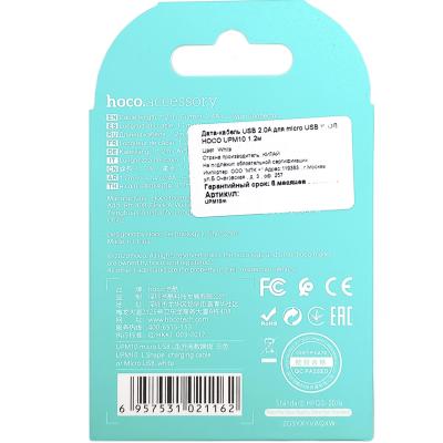 Кабель USB - micro USB, 1,2м, HOCO UPM10 Series, белый
