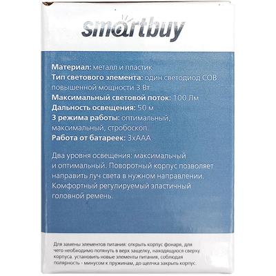 Фонарь налобный Smartbuy 3 Вт COB (SBF-HL029)