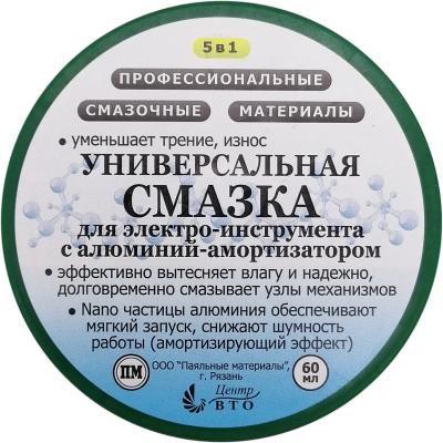 Смазка универсальная для электро-инструмента в б. 60мл. ПМ