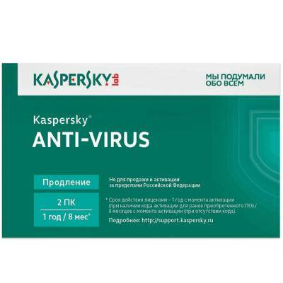 Антивирус Касперского. Anti-Virus 2 компьютера ПРОДЛЕНИЕ