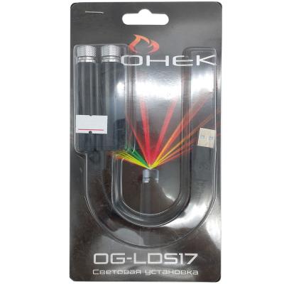 Лазер "Звездное небо" USB OG-LDS17 (красный+фиолетовый лучи)***