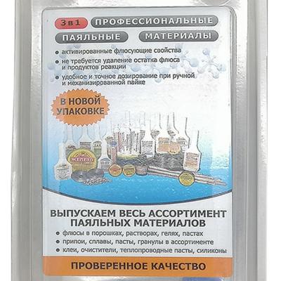 Флюс-гель "LV-1000 для сильноокисленных поверхностей" в пром. шприце 12мл. ПМ**