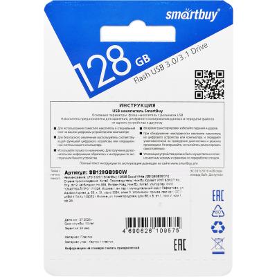 USB 3.0 накопитель Smartbuy 128GB Scout White, белый (SB128GB3SCW)