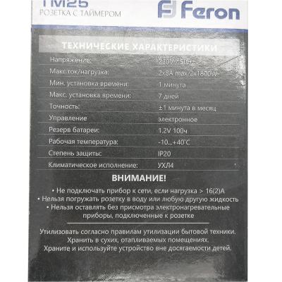 Таймер Feron TM25, 2 розетки /23236/ 