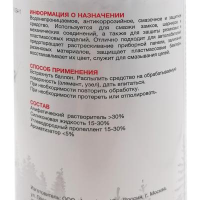 Силиконовая смазка REXANT SILICON, 520мл, аэрозоль 