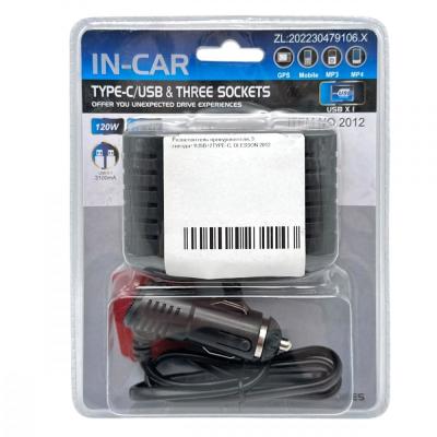 Разветвитель прикуривателя, 3 гнезда+1xUSB+2xUSB-C, OLESSON 2012