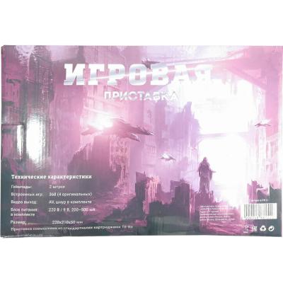 Игровая приставка Орбита OT-TYG04 (DRIVE 2)