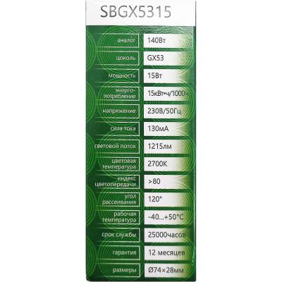 LED лампа GX53/15W/2700, SAFFIT /55191/