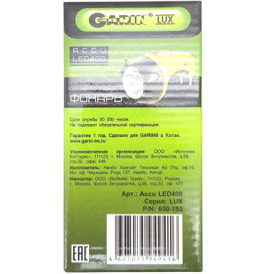 Фонарь ручной GARIN Accu LED400**