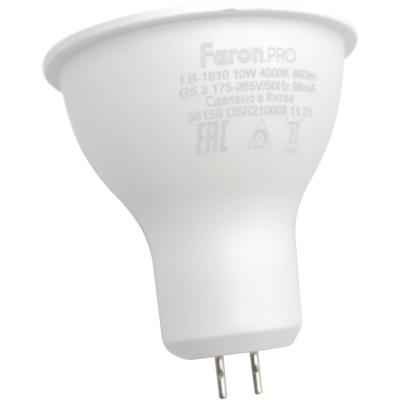 LED лампа GU5.3/10W/4000, Feron.PRO /38159/***
